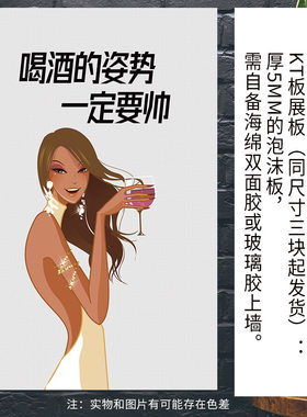 美女女神喝酒酒吧酒坊酒馆KTV酒文化海报展板装饰画PP背胶KT板画