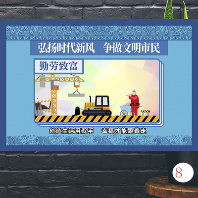移风易俗文明新风社区文化海报展板新时代新农村PP背胶纸KT泡沫板