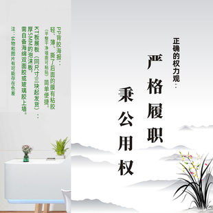 疾控廉洁文化权力观好干部标准清廉廉政海报展板写真PP背胶KT板画