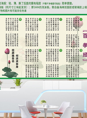 百孝经孝道文化海报敬老养老爱老孝老爱亲良好家教家风PP背胶纸画