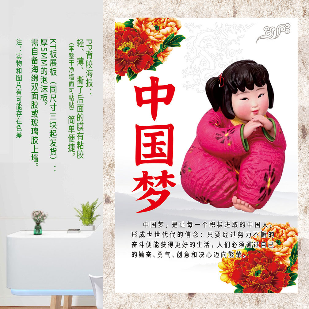 中国梦核心价值观传统美德海报展板写真pp背胶纸kt板泡沫板画制作
