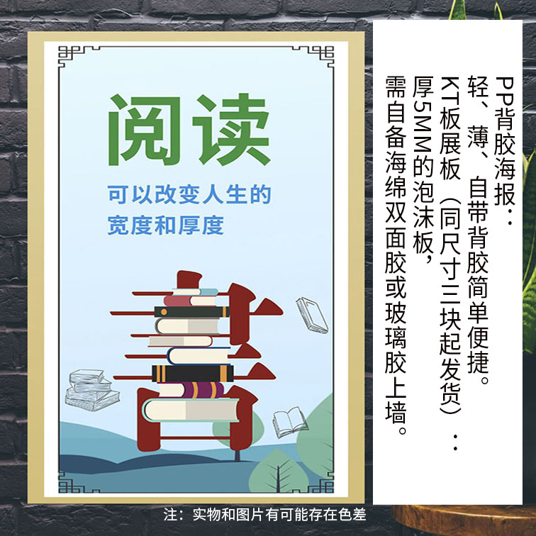 书香社会读书阅读海报展板广告画