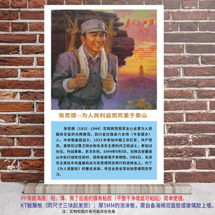 十大英模海报英雄人物简介海报雷锋挂画墙贴英模楷模展板写真打印