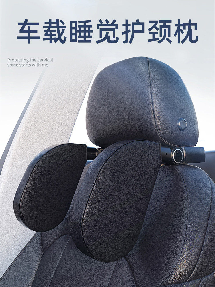 采购产品汽车侧睡头枕，颈枕，副驾驶枕，汽车后儿童安全座椅，睡