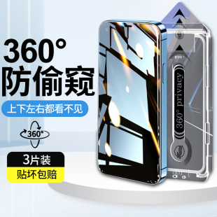 适用苹果17promax钢化膜360度防窥膜iphone16防偷窥手机膜无尘仓15pro新款 14隐私贴膜12高清防摔保护全屏贴膜