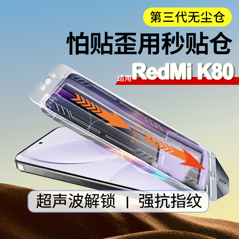 适用小米17promax钢化膜红米k80