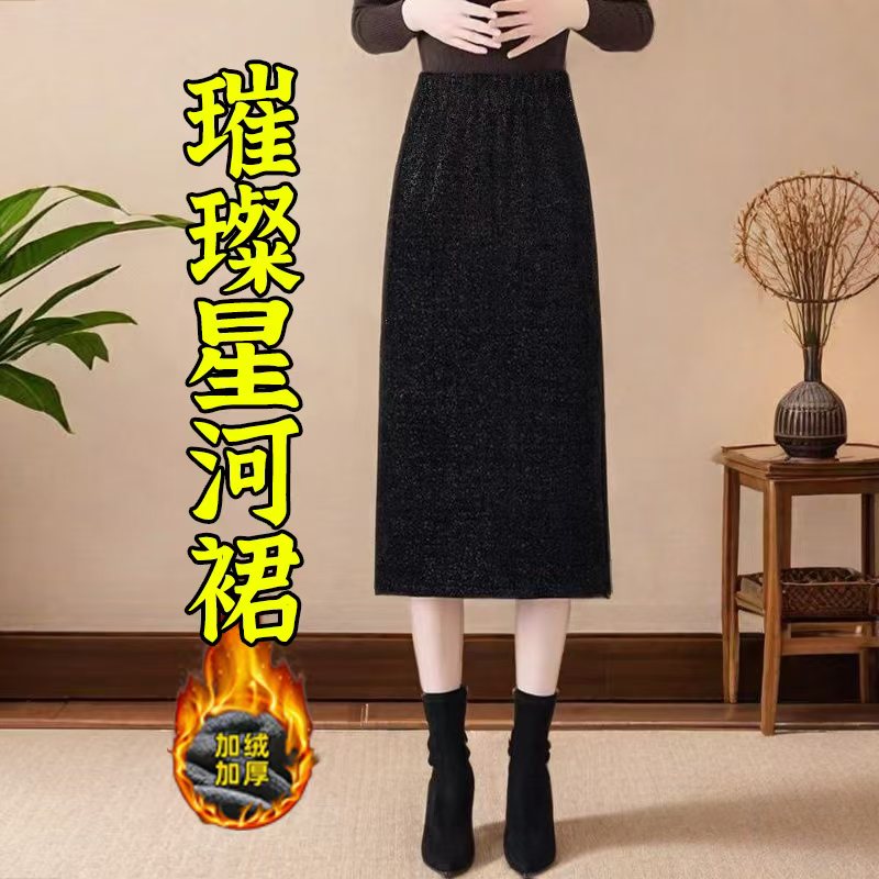 买给妈妈的礼物半身裙璀璨星河金丝绒秋冬新款加绒加厚开叉包臀裙
