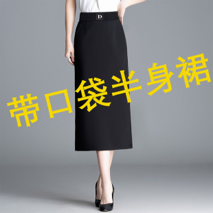 带口袋夏季半身裙一步裙2025年新款女春秋长裙半身包裙中长款半裙