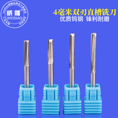 4毫米双刃直槽铣刀CNC数控木工电脑雕刻机切割镂空开粗刀具钨钢
