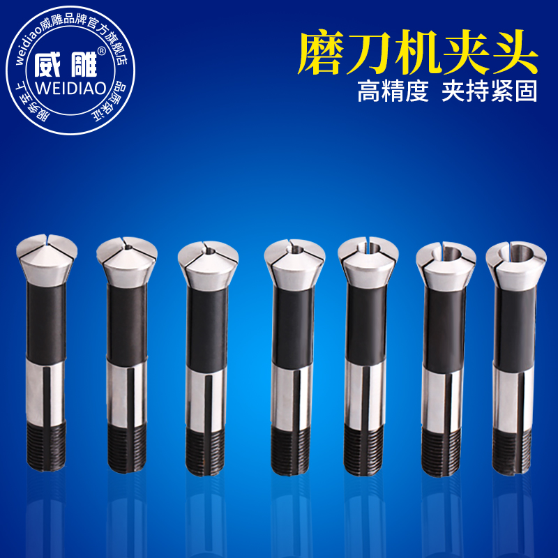 高精度万能磨刀机夹头弹簧筒夹