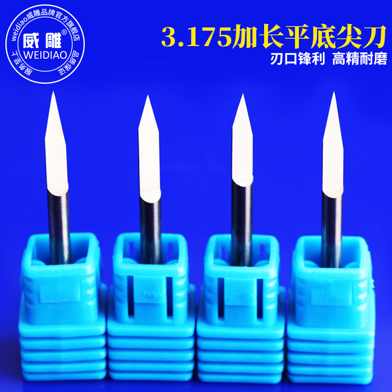 3.175毫米加长平底尖刀单刃锥度尖刀电脑雕刻机浮雕精雕刻字刀具,五金/工具,雕刻刀,淘宝优惠券,粉丝福利购,淘宝优惠卷