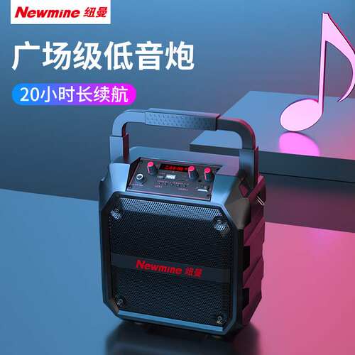 纽曼K97便携式手提蓝牙音箱