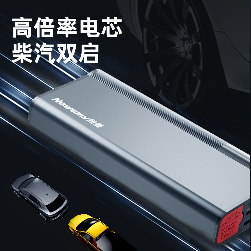 纽曼汽车应急启动电源W18雷霆版TYPEC充电双USB电瓶搭电线夹子Q10