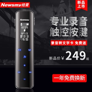 纽曼录音笔V29专业高清降噪V19声控超长待机大容量内录语音转文字
