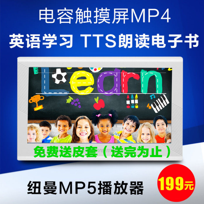 紐曼F45+播放器MP4高清MP5看電影視頻觸摸電子書閱讀器8G電子詞典在類目 MP3/MP4/iPod/錄音筆中 - 來自Buy2taobao.com提供專業的淘寶代購服務