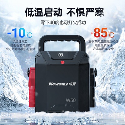 纽曼应急启动电源强启货车卡车12