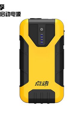南孚汽车应急启动电源配件