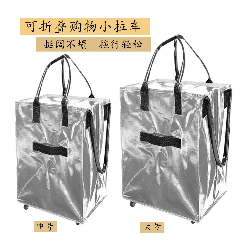 hulken浩肯包购物袋可折叠拖轮包大容量拉车袋带轮拉轮包