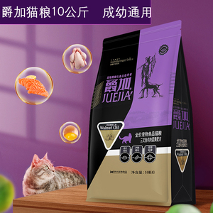 爵加核桃油成幼增肥发腮全阶段