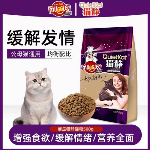 舒缓发情成猫麻瓜猫静发情廊坊