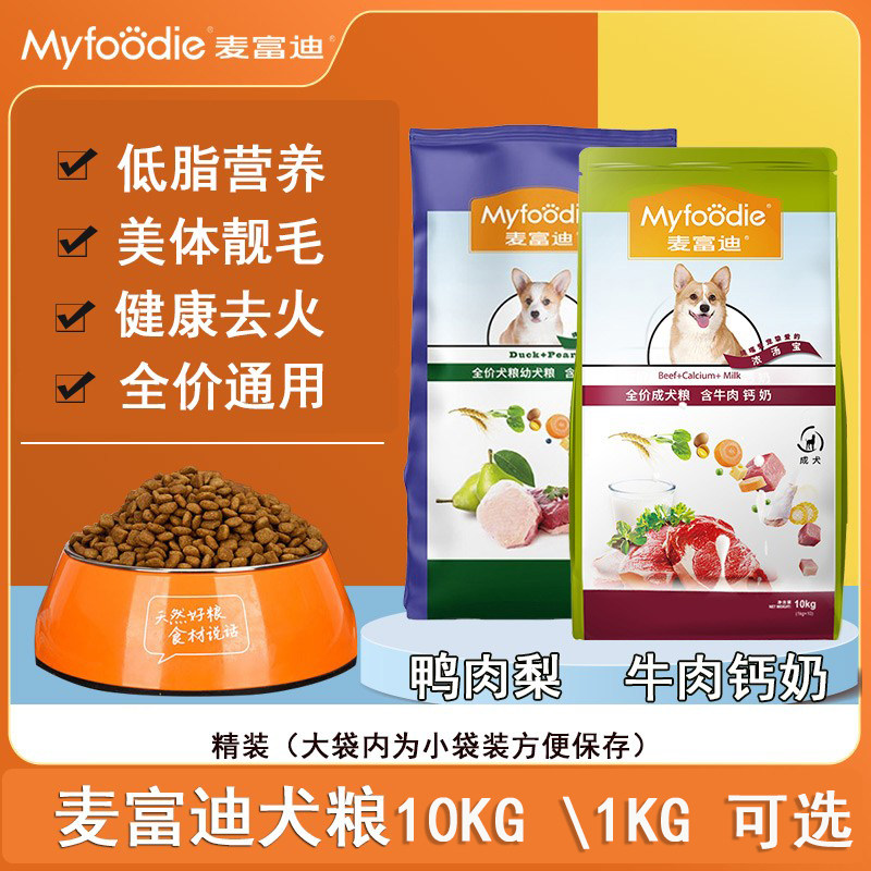 麦富迪全阶段大中小牛肉钙奶鸭肉