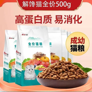 艾尔全阶段河北补解馋猫粮