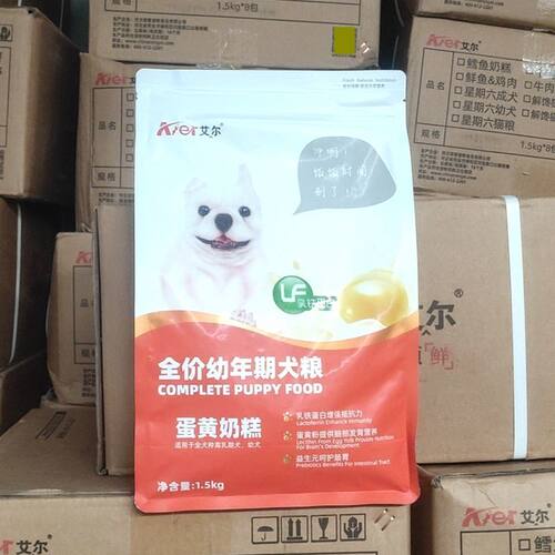 艾尔狗粮蛋黄奶糕1.5kg 幼犬狗粮离乳期泰迪贵宾金毛小型犬奶糕粮 - 封面
