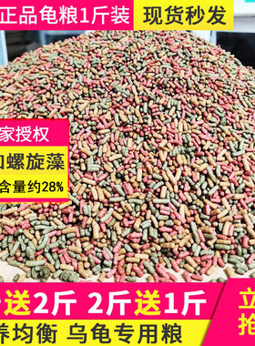 通用龟粮巴西龟粮500克混拼