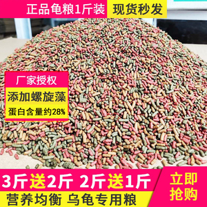 通用龟粮巴西龟粮500克混拼