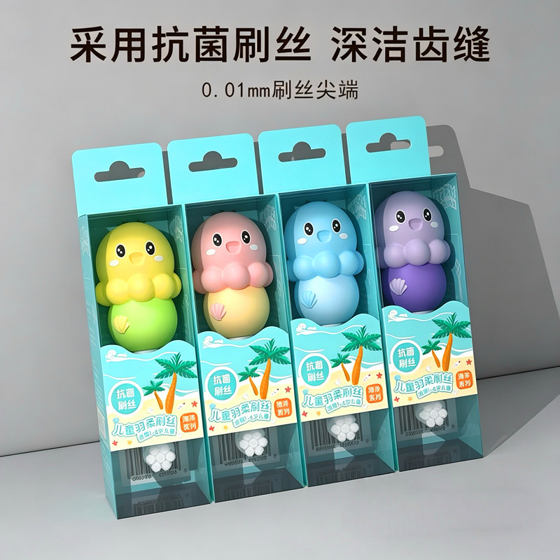 新款儿童牙刷高档软毛万毛款护龈抗菌幼童1-6岁可爱章鱼独立包装