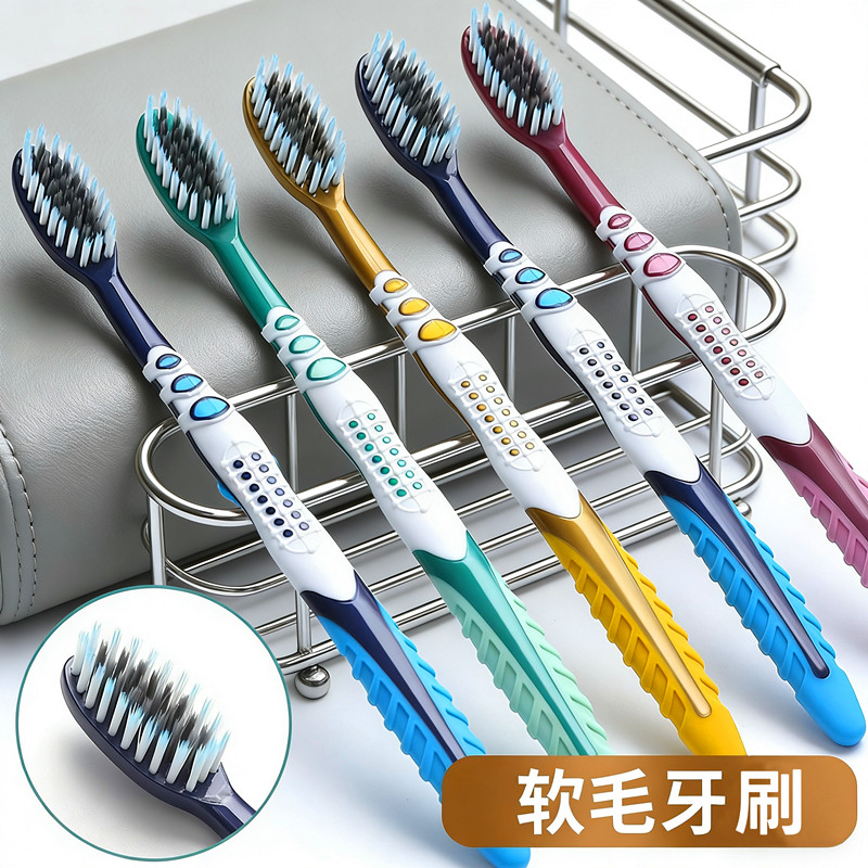 高档牙刷家用家庭装成人软毛护龈