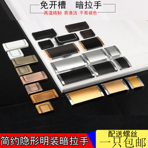家具橱柜鞋柜抽屉明装拉手隐形衣柜门把手免打孔翻盖明装暗平拉手