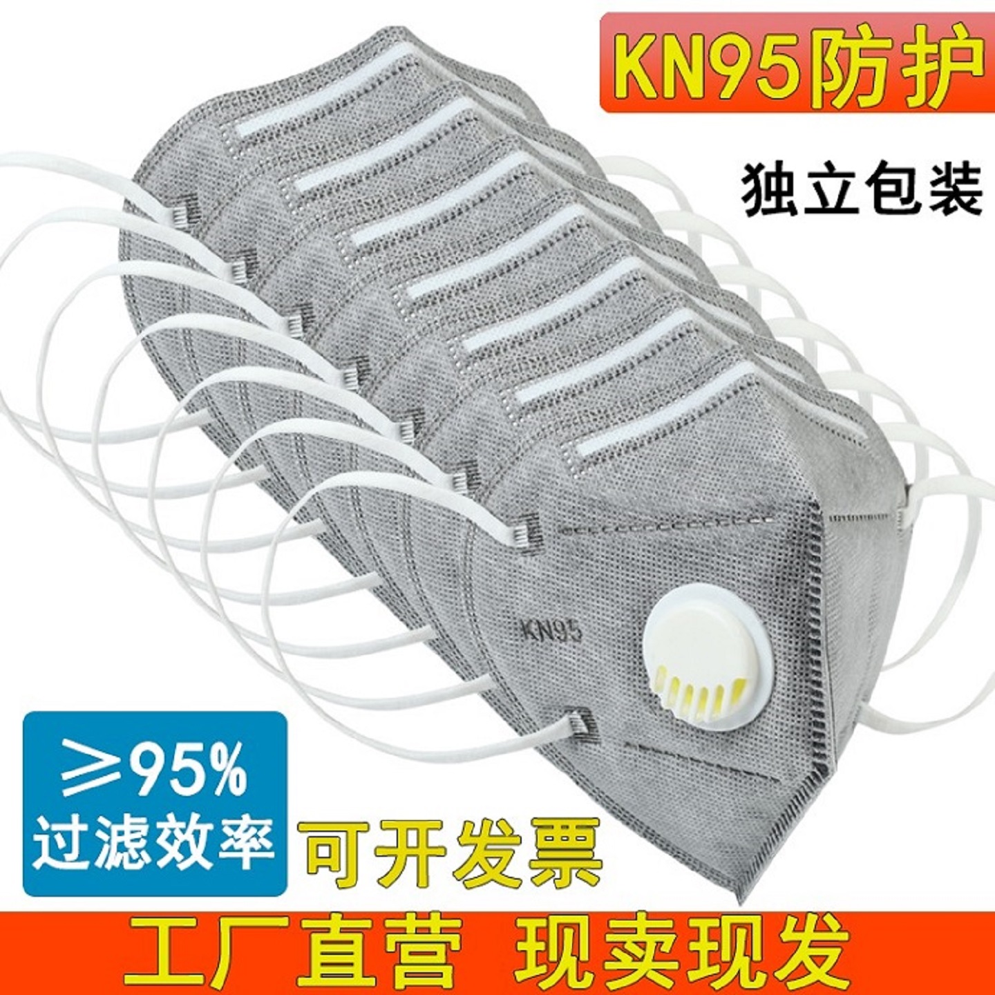 活性炭透气kn95呼吸阀口罩防尘