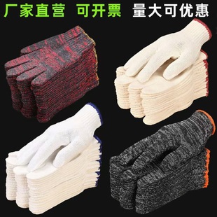 手套劳保棉纱加厚男工模具耐磨女白色修车尼龙纯棉线防护工地工业