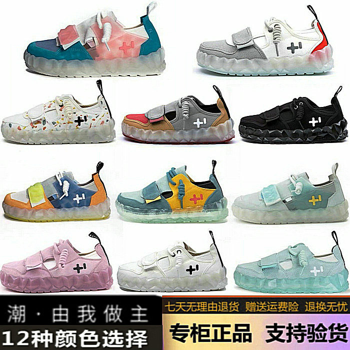 OTZ丑萌鞋帆布女圆头憨憨鞋厚底小白鞋平底果冻鞋男软木增高宽脚