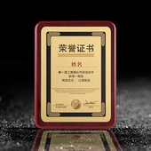 铜牌奖牌定制木质经销商加盟授权牌证书定做木托聘书荣誉牌匾刻字