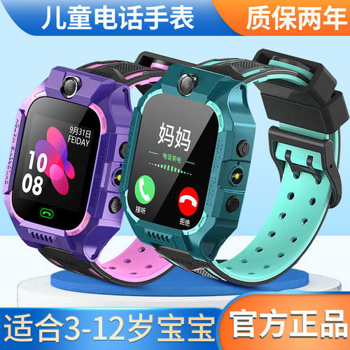 小天才A129儿童电话手表4G全网通定位防水 无游戏设计视讯通话a1