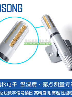 ASAIR/奥松-AM2305高温型管道电容式数字温湿度计传感器探头