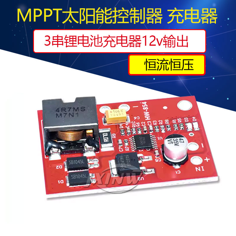 12V充电管理18V太阳能 3串锂电池充电器 MPPT太阳能控制器CN3722