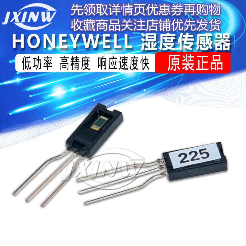 HIH-4000-003 HONEYWELL湿度传感器