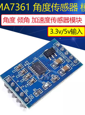 MMA7361 角度传感器 倾角传感器 加速度模块 替代MMA7260