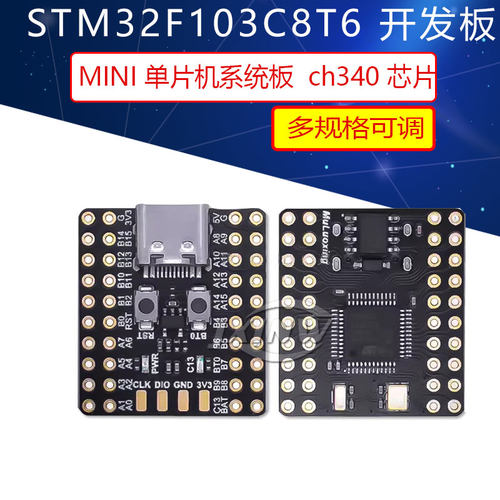 ch340ARM架构最小系统板