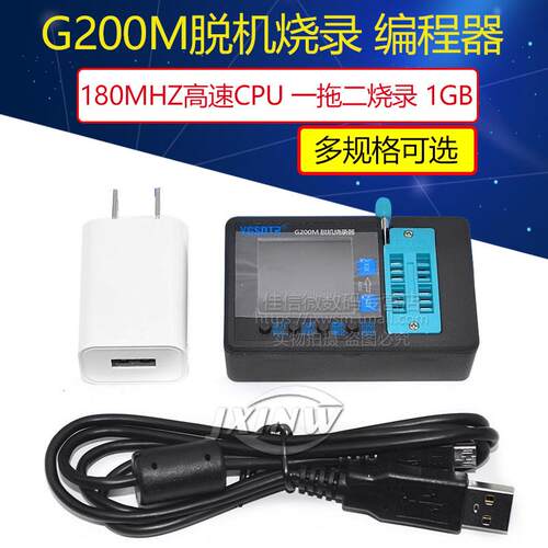 G200M脱机离线批量烧录器一拖二SPI FLASH/EEPROM编程器24/25/93
