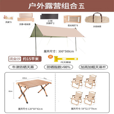 厂户外天幕帐篷露营便携式野营野餐防晒防雨加厚防紫外线凉棚遮库