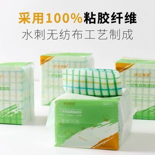 山姆懒同款抹布一次性多用途干湿两用厨房洗碗清洁加大加厚抹布