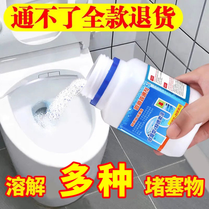 管道疏通剂强力溶解油污头发堵塞马桶厨房下水道厕所清洁液