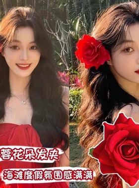 女红色玫瑰花朵发夹发卡法式低马尾侧边鸭嘴夹头饰