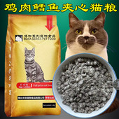 博咖猫粮5斤10斤20斤夹心粮蓝猫英短无毛流浪猫成幼家猫宠物通用