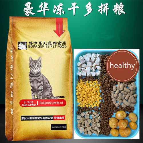 博咖全期猫粮包袋味低不掉补钙