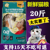 肉咖多猫粮5斤20斤40斤蓝猫波斯猫英短美短宠物猫家猫流浪猫主粮